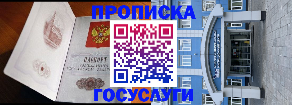 временная регистрация надежно в Павлово